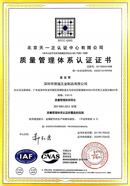 9000质量体系取证/ISO14001认证()