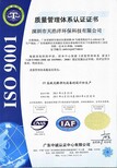 无锡ISO9001咨询/环境管理体系认证(资讯)图片5