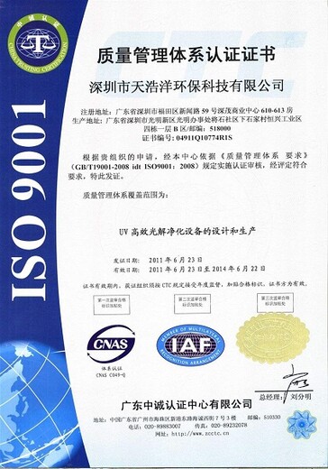 苏州常熟9001体系认证/14001认证(一龙条)