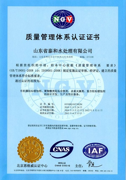 苏州吴江9000质量体系咨询/环境管理体系认证()
