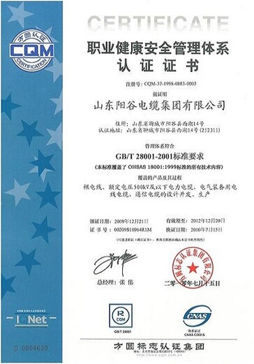 苏州9001体系认证/14001认证()