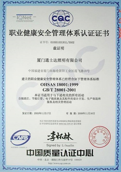 苏州9001体系认证/14001认证()