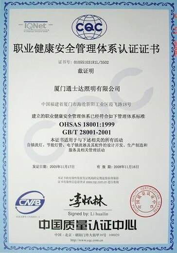 苏州张家港ISO9001咨询/环境管理体系认证()