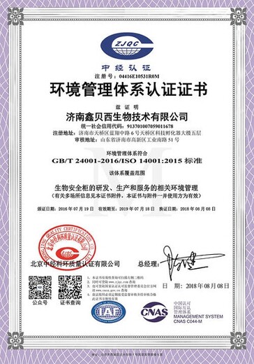 苏州吴江9000质量体系咨询/环境管理体系认证(无中介)