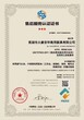 苏州工业园区9000质量体系取证/ISO14001认证(本地机构)图片