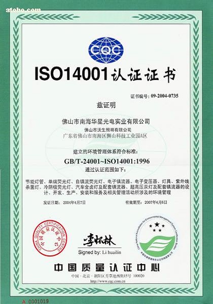 苏州吴江9000质量体系认证/14001认证(资讯)