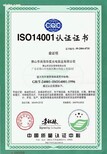 苏州ISO认证-ISO22000咨询-ISO14001体系图片3