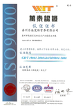 苏州ISO认证-ISO22000咨询-ISO14001体系图片5