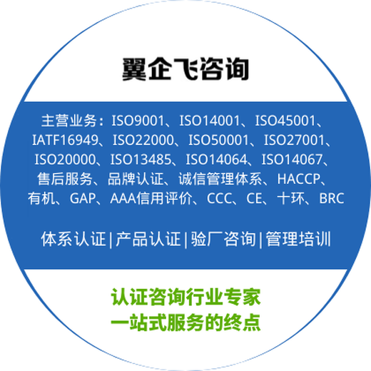 常州ISO认证-ISO27001咨询-ISO9001体系