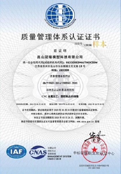 苏州ISO9001审核/14001体系认证(无中介)