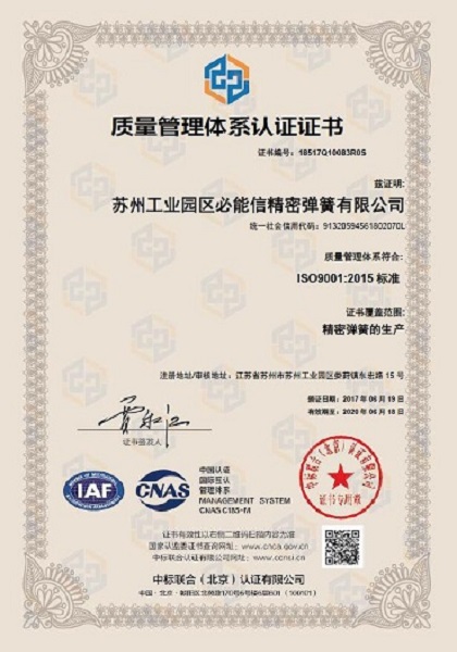 ISO认证-ISO20000咨询-ISO22001体系