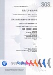徐州ISO14064新版的变化(保姆服务)图片3