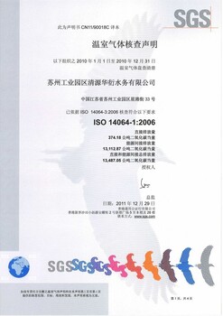 南通ISO14064新版与老版的区别(便宜流程)