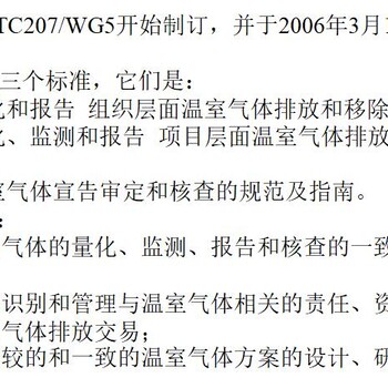 徐州ISO14064换版报价