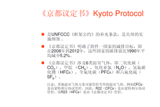 镇江ISO14064新版流程图片2