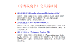 扬州ISO14064:2018新版的变化(保姆服务)图片2