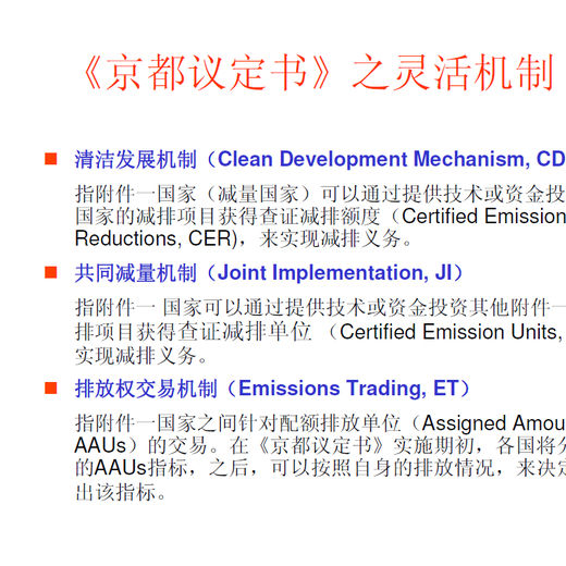 南京ISO14064新版碳足迹()
