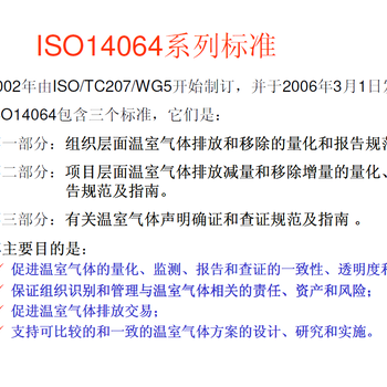 无锡ISO14064换版报价(一站式服务)