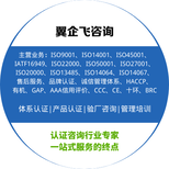 连云港ISO14064换版与旧版的差异(一龙条服务)图片4