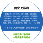 常州ISO14064新版流程(一龙条服务)图片4