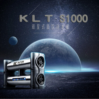 德国corite净水器KLT-S1000双子星厨房直饮两用超滤机出水量1000L