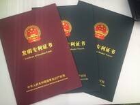 山东省注册商标，申请专利，商标转让，专利转让诚信服务图片1