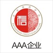 AAA信用评级应遵循的基本原则青岛绿天使创业园