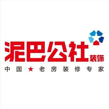 福州老房装修，毛坯房装修，局部改造泥巴公社