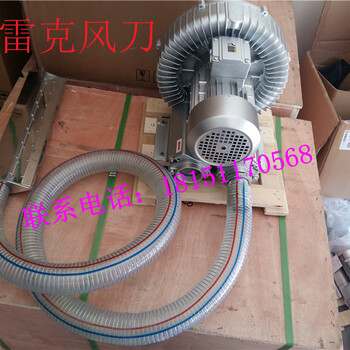 不銹鋼風刀高壓風機漩渦氣泵配套吹水烘干風刀