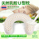 泰国进口k&Ulatex天然乳胶U型枕头