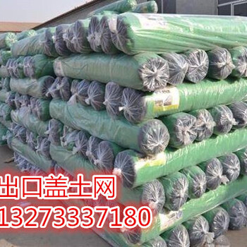 工地蓋土網(wǎng)煤廠蓋土網(wǎng)