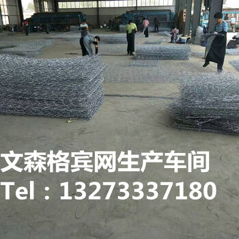 河道治理格賓籠