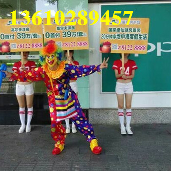 广州气球小丑演出广州欢乐小丑演出广州小丑演艺