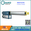 广州康美风椭圆风管机/圆管机/椭圆风管生产设备/风管加工设备1.23100