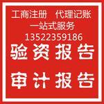 北京朝阳公司注册代理记帐业务的专业机构天诚汇财