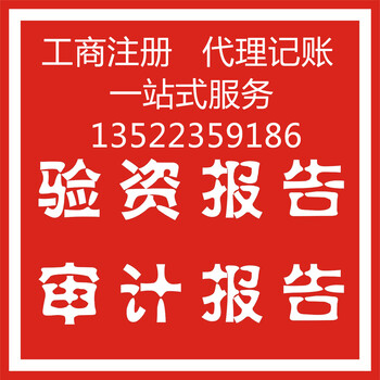 朝阳区常营天街附近公司注册代理记账