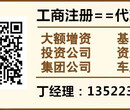 朝阳区常营专业公司注册、代理记账、社保开户图片