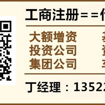 朝阳区常营公司注册、代理记账、社保开户