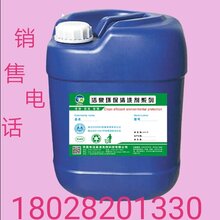 铝酸脱清洗剂常温铝合金酸性除油剂铝板铝件除油清洗剂不变色图片