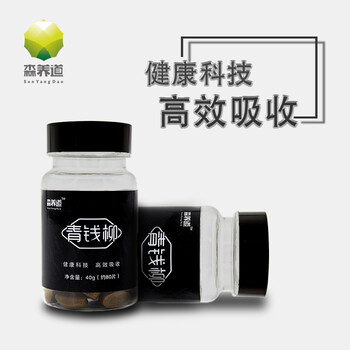 青钱柳姜黄葛根金钱柳青钱柳茶青钱柳片40g（约80片）黑色简装更划算无糖生活森养道喝出健康