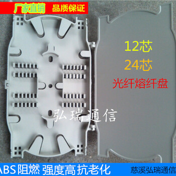 厂家24芯光纤熔接盘小熔纤盘叠加式空托盘灰色直熔盘