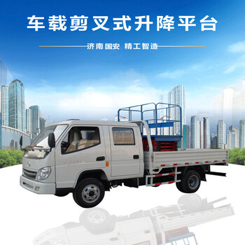 移動式升降機車載式升降平臺車載剪叉式升降機鋁合金升降機