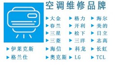 方庄空调维修公司方庄美的空调维修宇翔世通供图片0