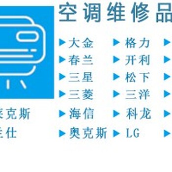 方庄空调维修公司方庄美的空调维修宇翔世通供