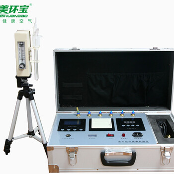 青岛TM-A3室内空气质量检测仪