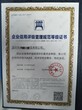 深圳企业AAA信用评级