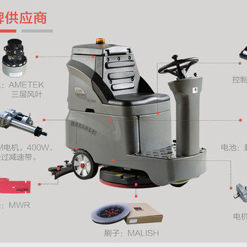 保定洗地机供应高美GM-AC爱卡洗地车