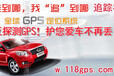 安康gps分期车gps防屏蔽停车时间及停车地点统计卫通达何香钰GPS