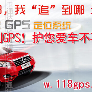 安康gps分期车gps防屏蔽停车时间及停车地点统计卫通达何香钰GPS