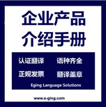 阀门安装说明书中译英-机械说明书翻译-上海翻译公司图片0